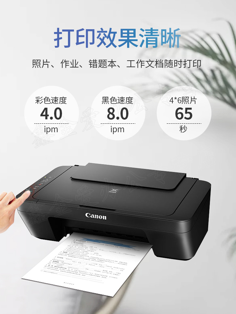 佳能mg2580s打印机家用小型小白盒无线连接手机彩色学生家庭作业a