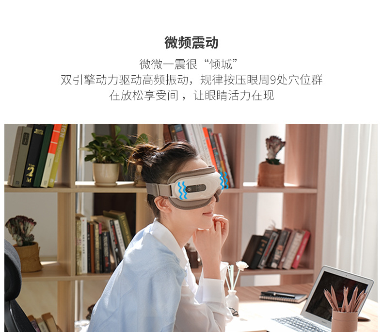 breo/倍轻松isee16眼部按摩器护眼仪眼保仪眼睛按摩器眼部按摩仪