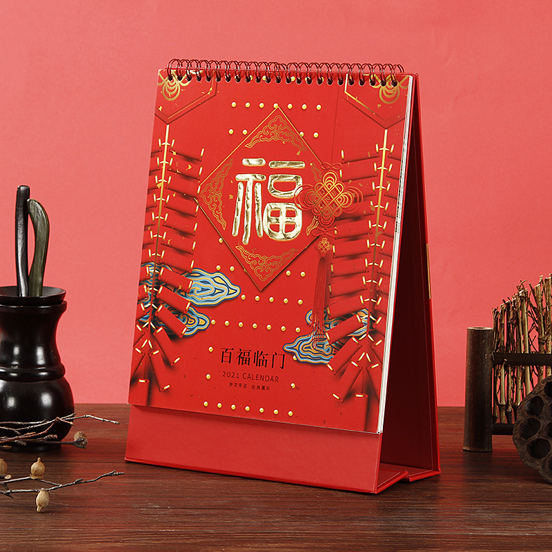 厂家定做2021年个性台历供应企业广告月历办公桌面福字台历定制