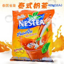 泰国NESTEA雀.巢奶茶 香浓风味429g(33g*13条)即冲热饮加冰冷饮