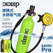 DIDEEP新款X4000Pro水下呼吸器潜水氧气瓶1L容量便携式潜水呼吸器