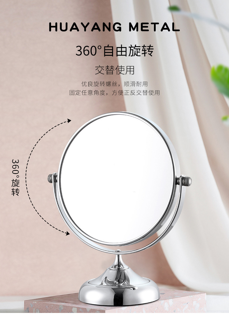 酒店浴室台式双面镜 双面放大梳妆台镜子 6寸台式双面金属化妆镜