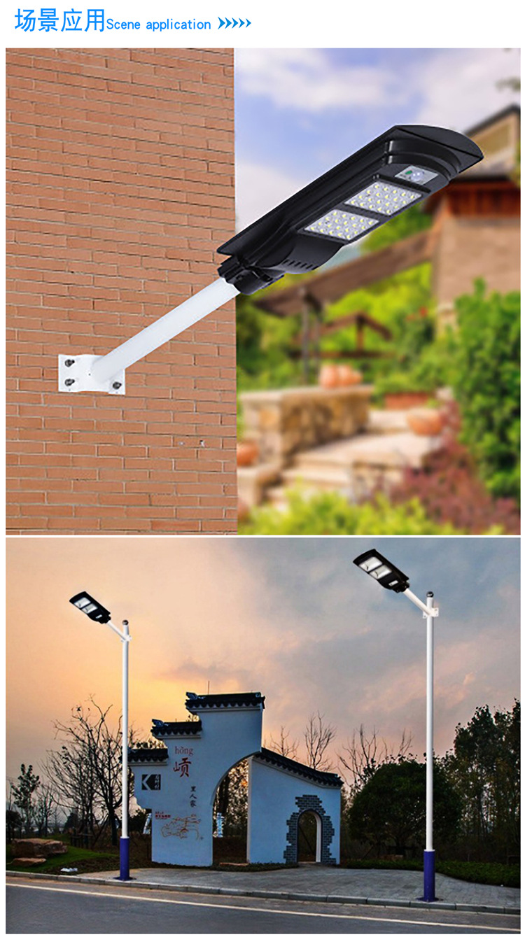 led太阳能一体路灯庭院灯智能感应光伏小路灯太阳能路灯厂家批发