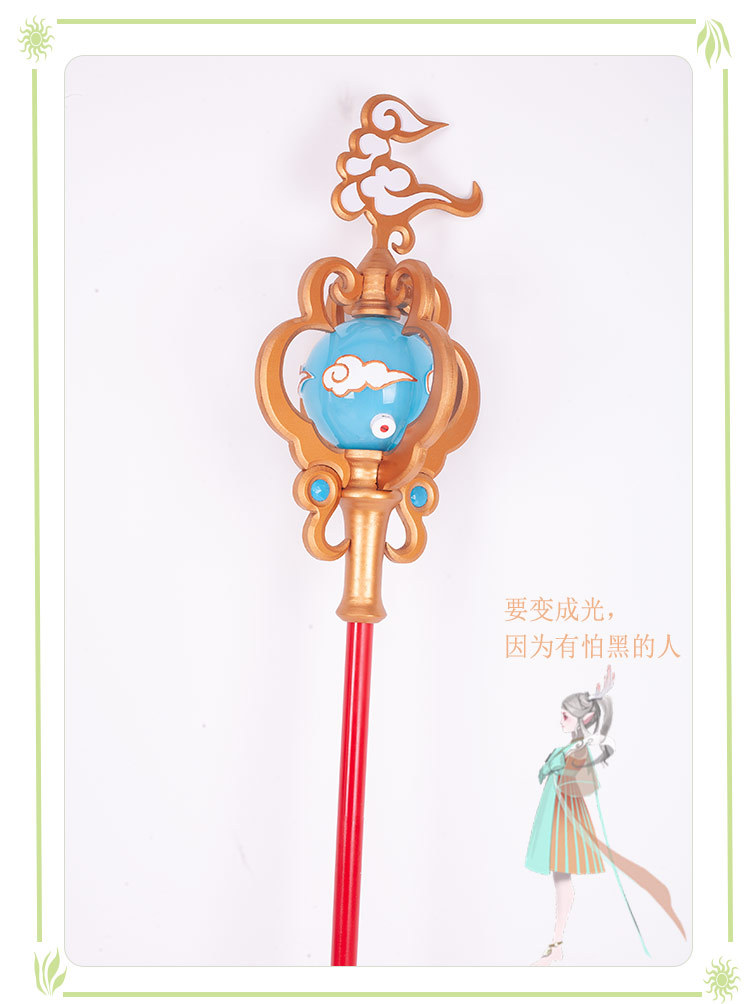 王者荣耀农药瑶cosplay遇见神鹿皮肤cos道具法杖游戏武器