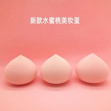 非乳胶桃子美妆蛋泡水变大干湿两用粉扑海绵厂家直销加工定制