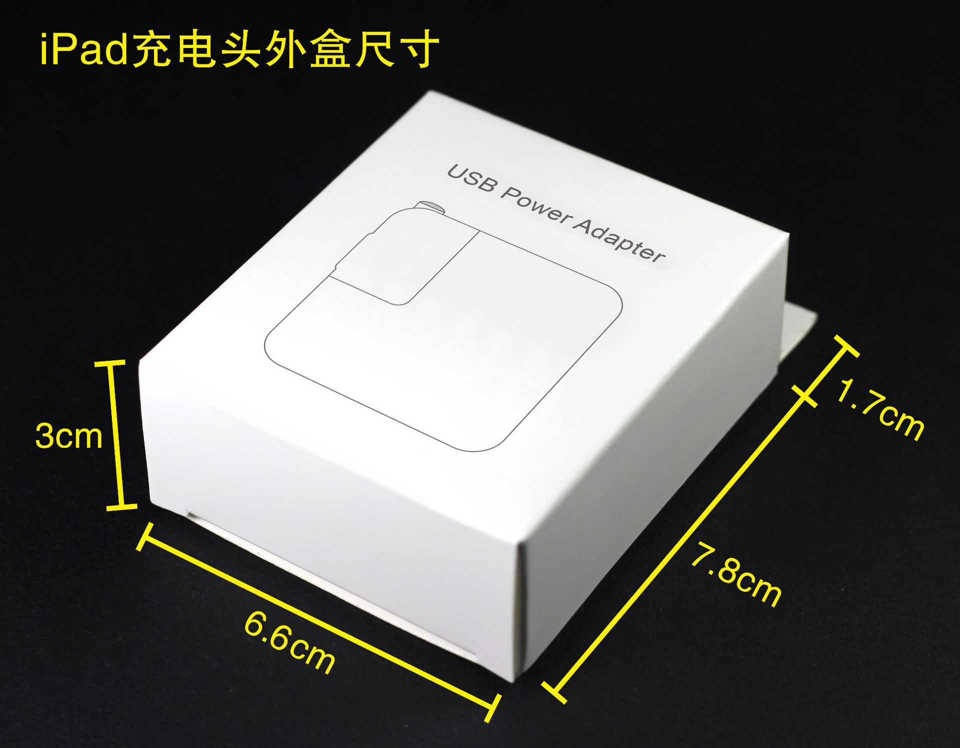 苹果数据线包装盒1米2米苹果充电头纸盒
