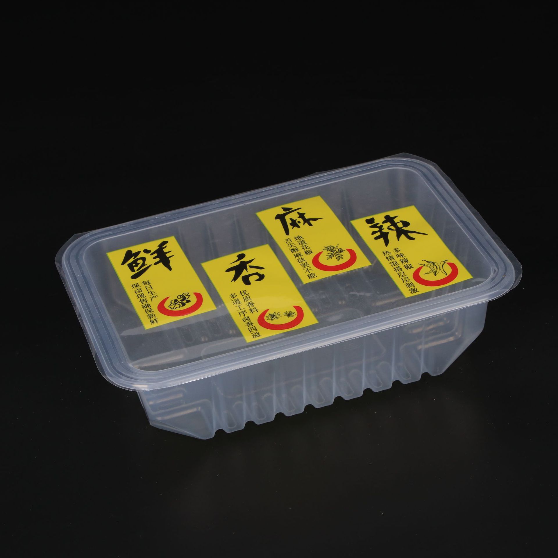 生鲜包装盒   冷冻食品吸塑盒pp卤味盒鸭脖锁鲜盒打包pet盒可封口