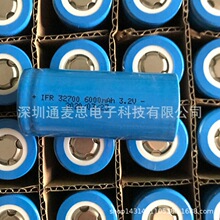 32700 32650 lifepo4 磷酸铁锂3.2V IFR 6000mAh 15A电动车太阳能