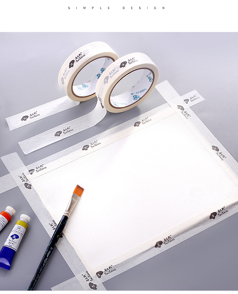 鲁本斯美纹胶带纸宽绘画留白贴边学生画画用素描水粉画画水胶带