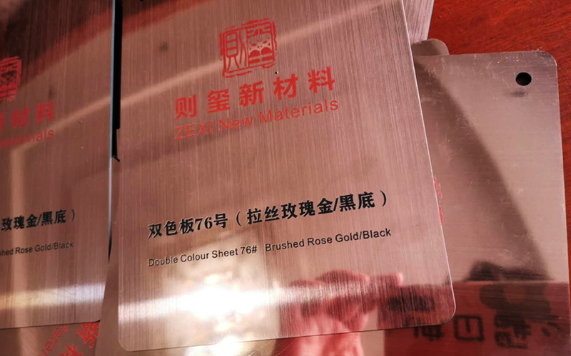 拉丝玫瑰金黑底1205x605mm厚度1.2mm金属面优质环保abs双色板-阿里巴