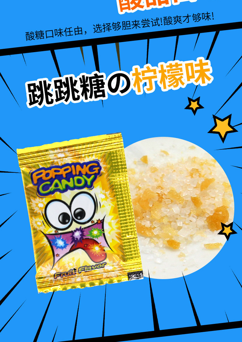 创意瓶装跳跳糖网红儿童零食劲跳糖8090怀旧爆炸糖学校便利店批发