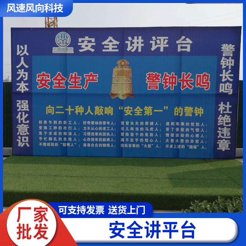 安全讲平台定制 安全班前讲平台 体验馆安全班前讲台量大从优
