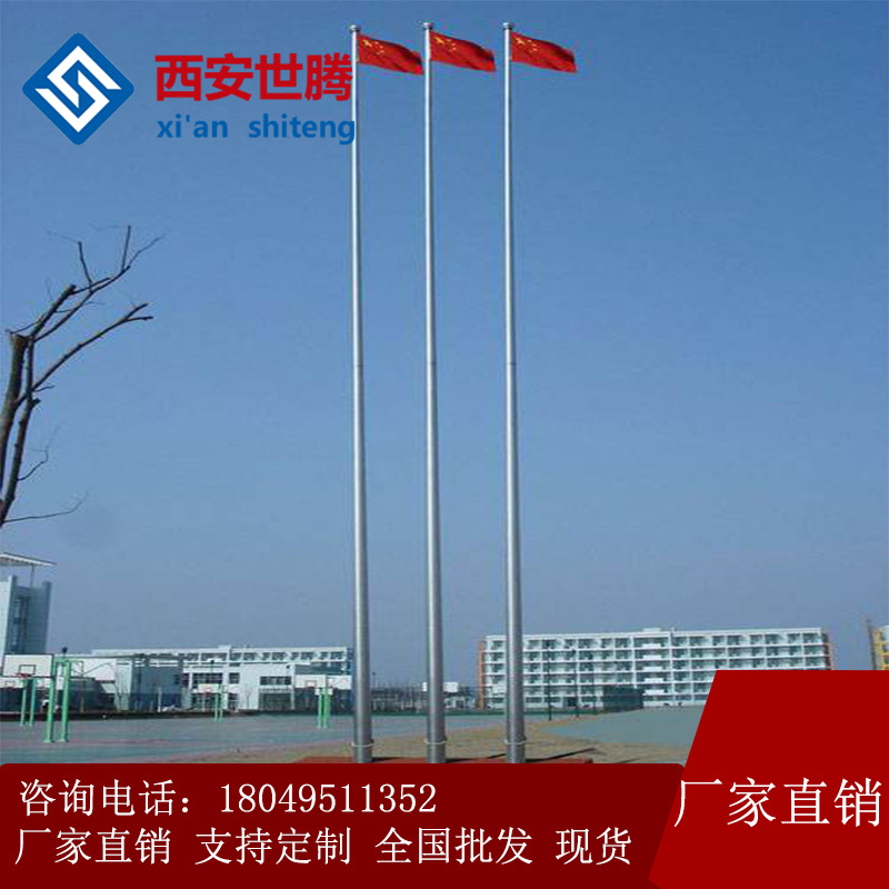 西安旗杆