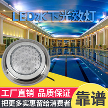 LED室外泳池泳池灯挂壁灯RGB镶嵌不锈钢水下壁灯光电科技遥控RF