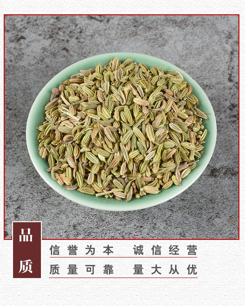 中药材香料小茴香批发散装初级农产品小茴产地货源量大从优可代发
