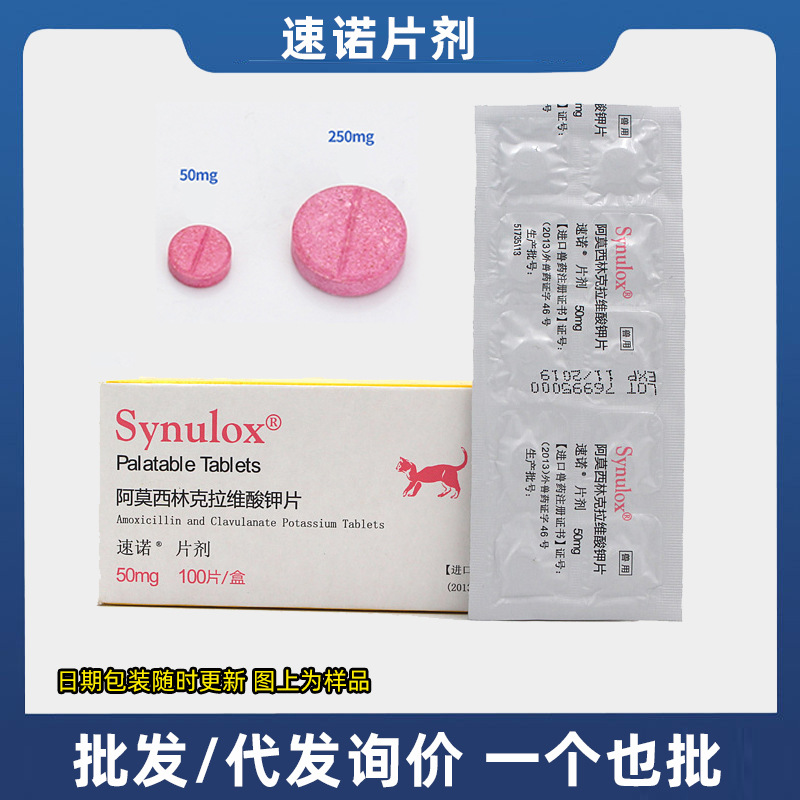 四川川龙宠物狗狐貂犬猫痢咳消痢毒康痢毒血肺宁急救先锋黄白血痢