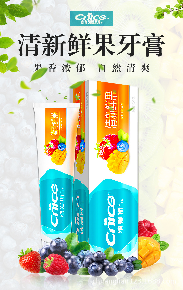 正品纳爱斯120g牙膏口气清新清洁口腔洁白牙齿鲜浓果味维c型批发