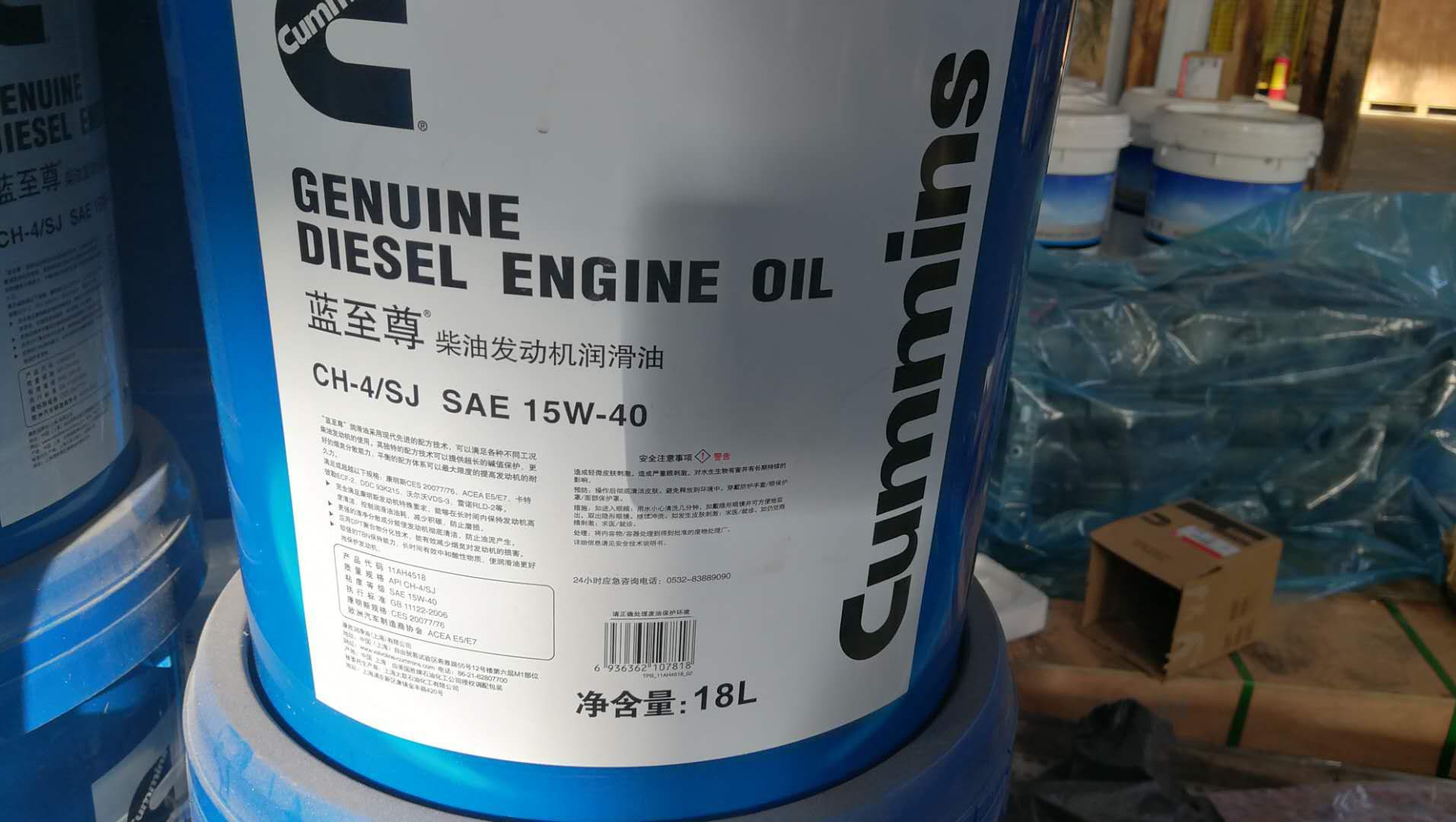 康明斯机油发动机发电机专用柴机油船用ci-4/15w-40机油18l
