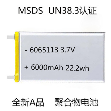 全新a品聚合物锂离子电芯6065113-6000mah 移动电源电芯厂锂电池-阿里