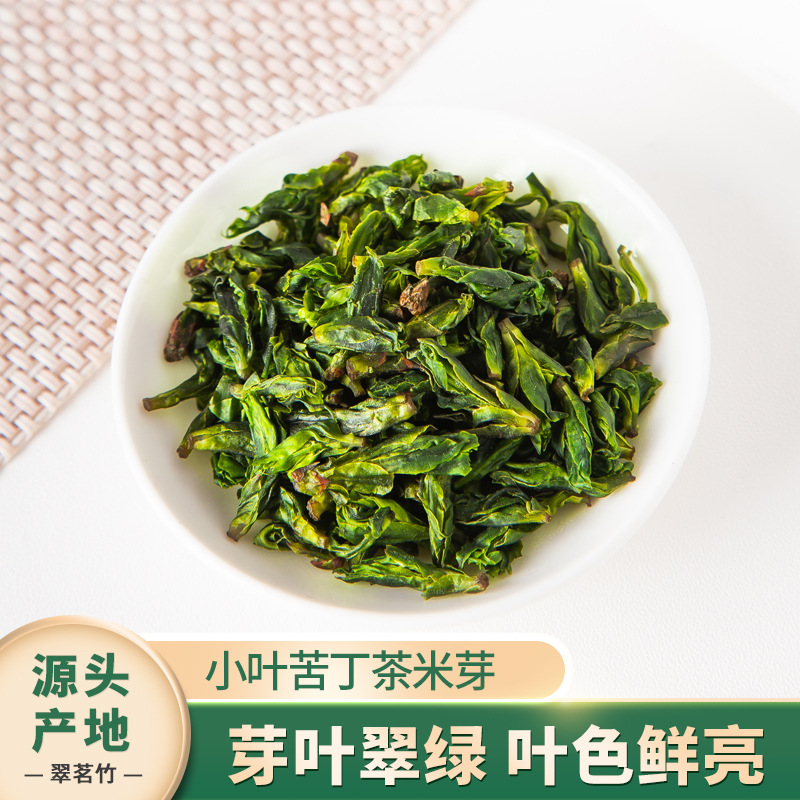 2023新茶四川青山绿水茶早春米芽型小叶苦丁茶散装一件代发