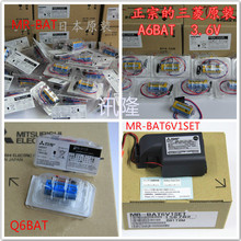 三菱原厂正品 Q6BAT MR-BAT6V1SET  A6BAT MR-BAT ER17330V 17335