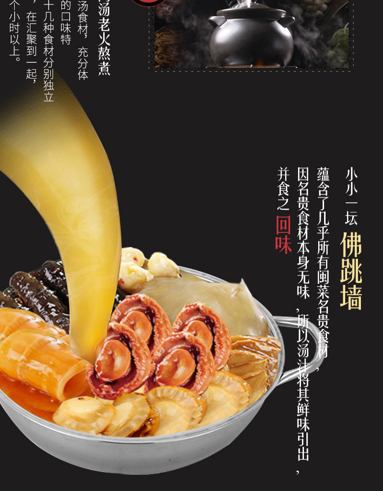 佛跳墙大盆菜2000g加热即食港式半成品私房菜鲍鱼海参大盆菜