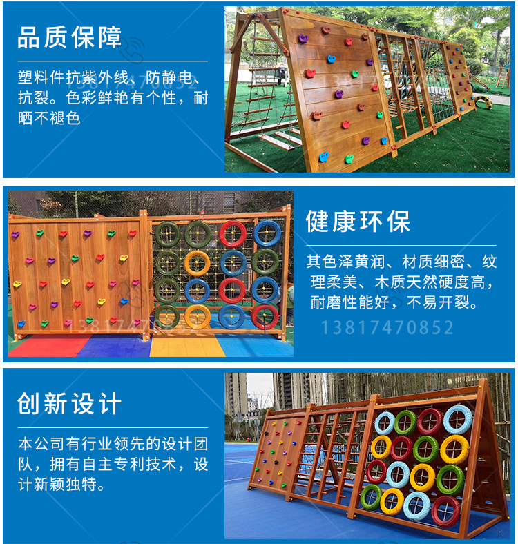 户外大型儿童游乐设施幼儿园攀爬架黄花梨木质儿童平衡木荡桥钻洞