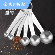 家用量匙计量勺控盐勺3克量勺5g限盐勺2g厨房食盐奶粉勺子