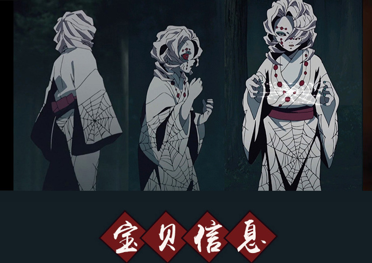 鬼灭之刃十二鬼月蜘蛛累蜘蛛妈妈cosplay蜘蛛姐姐cosplay全套服