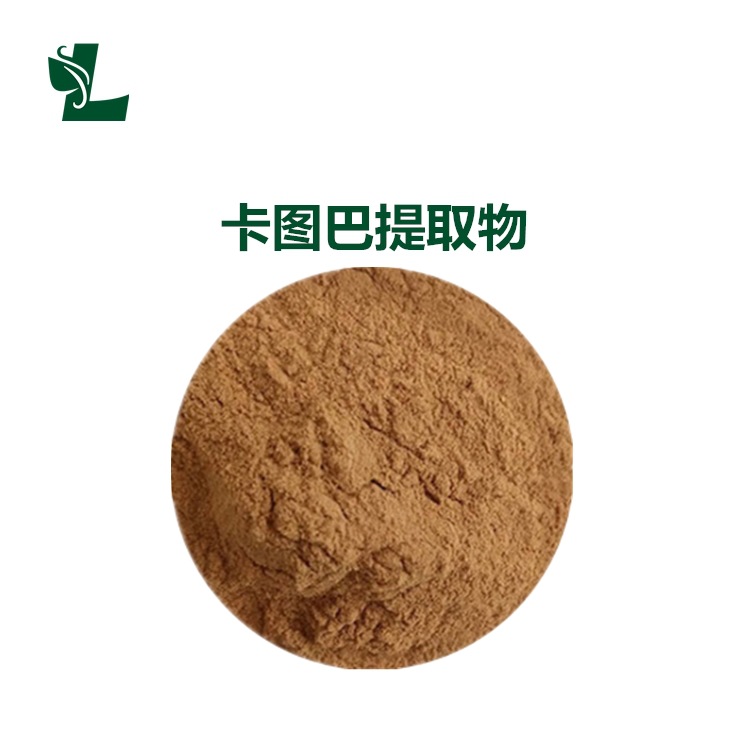 卡图巴酞 50:1 卡杜巴萃取粉 500g袋现货卖家担运费 卡图巴提取物