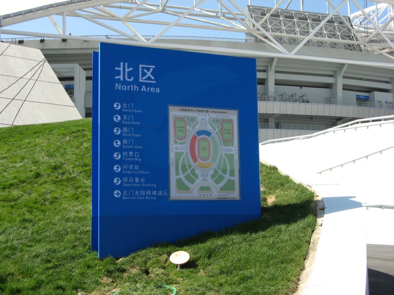 标识制作 办公楼商业标识小区户外导视牌景区导视牌 亚克力索引牌