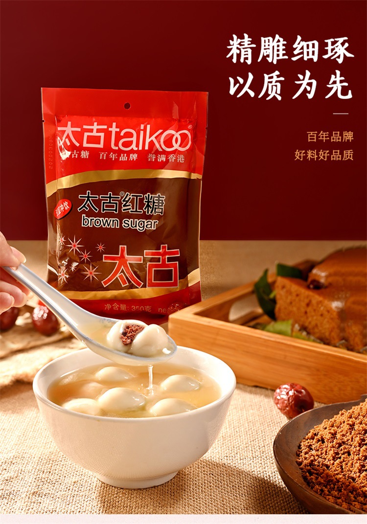 taikoo太古红糖350g 赤砂糖土红糖女生经期产妇月子糖产后冲饮