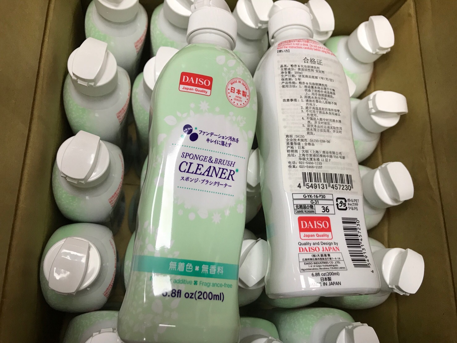 【一般贸易】日本正品daiso大创小绿瓶粉扑清洗剂化妆刷200ml