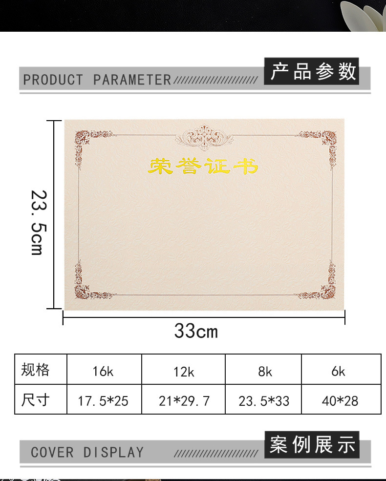加厚150克荣誉证书空白内芯内页纸6k8k12k16k定做印刷批发包邮