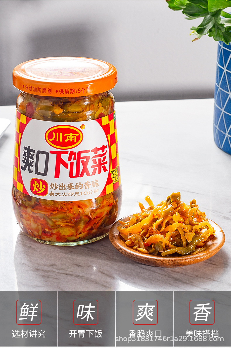 川南黄花豇豆爽口下饭菜330g*3罐炒菜拌饭拌面开胃小菜咸菜香辣