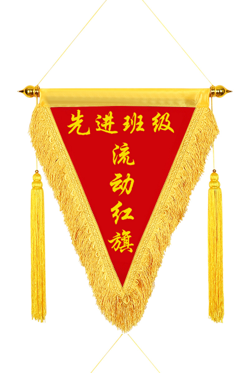 高档植绒三角旗定制 学校流动红旗订制文明班级队旗制作锦旗加厚