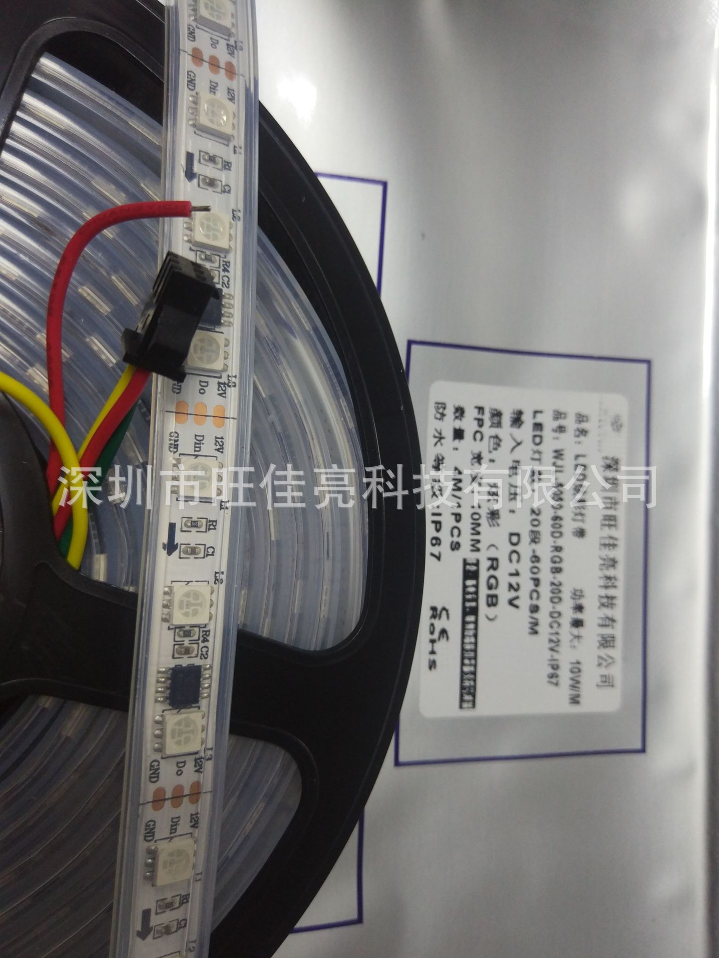 12v 24v 5050幻彩灯带 ws2811 sm16703 1903 lb1934 tm1934