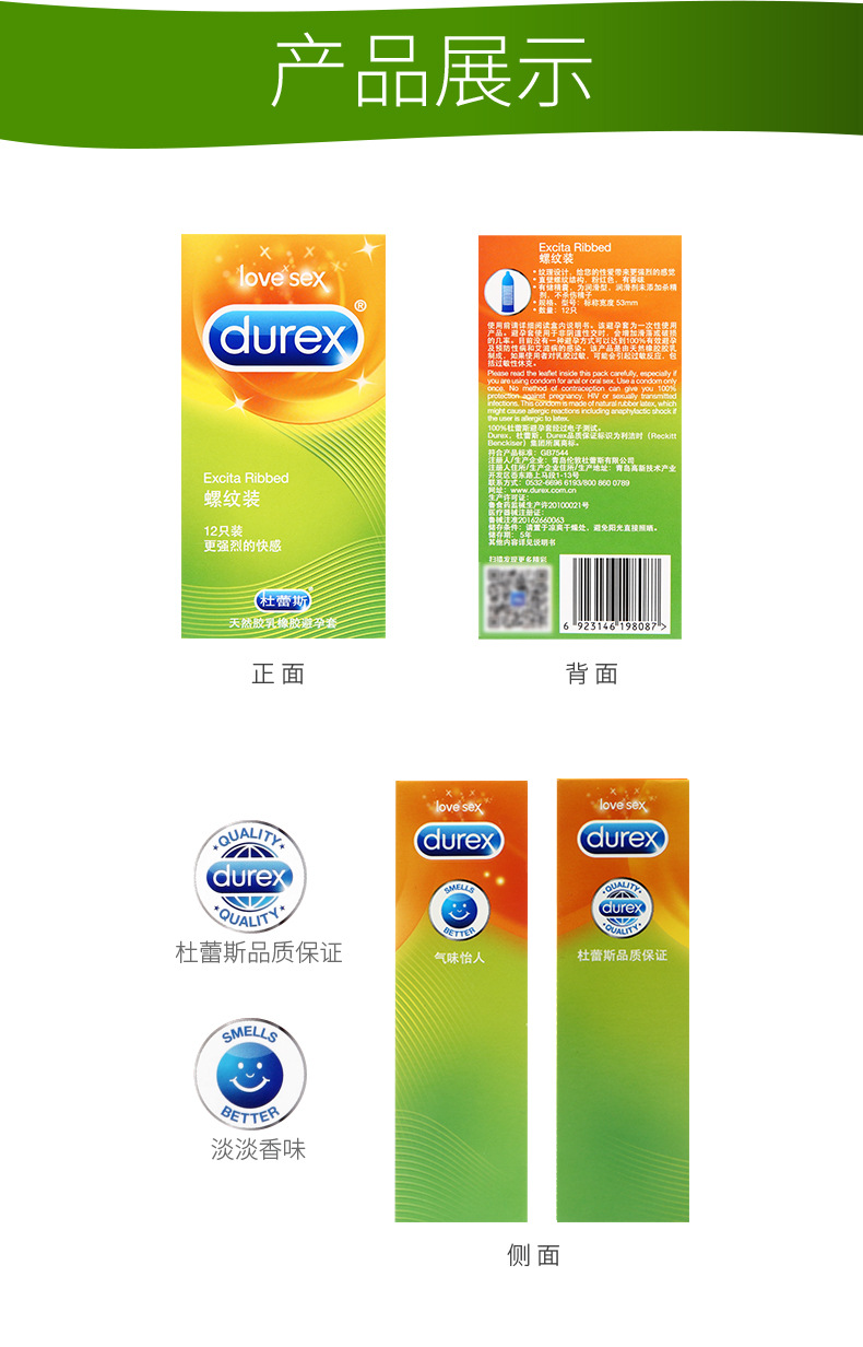 杜蕾斯螺旋螺纹颗粒凸点情趣安全套12只装避孕套一件代发