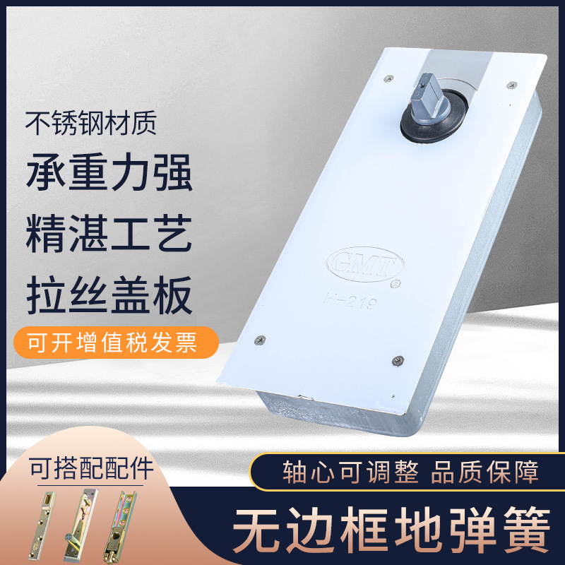 gmt史丹利h-219中心轴双向开地弹簧承载100kg 通用型自动缓冲定位