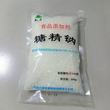 糖精钠食用500倍爆米花冷饮蜜饯 电镀猛犸牌糖精钠 500克/包包邮