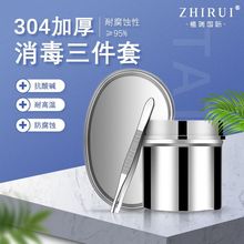 韩式半永久纹绣专用不锈钢消毒罐消毒盘镊子托盘纹眉全套工具用品