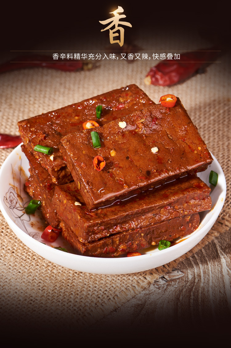 陈克明食品香辣豆腐干商超热销网红学生零食散装香辣卤味豆干批发