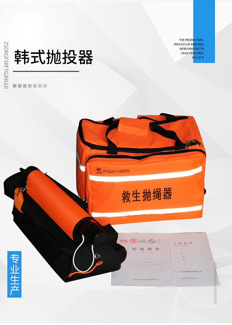 韩式救生抛投器远距离救生抛投器气动抛绳器抛绳枪救援设备