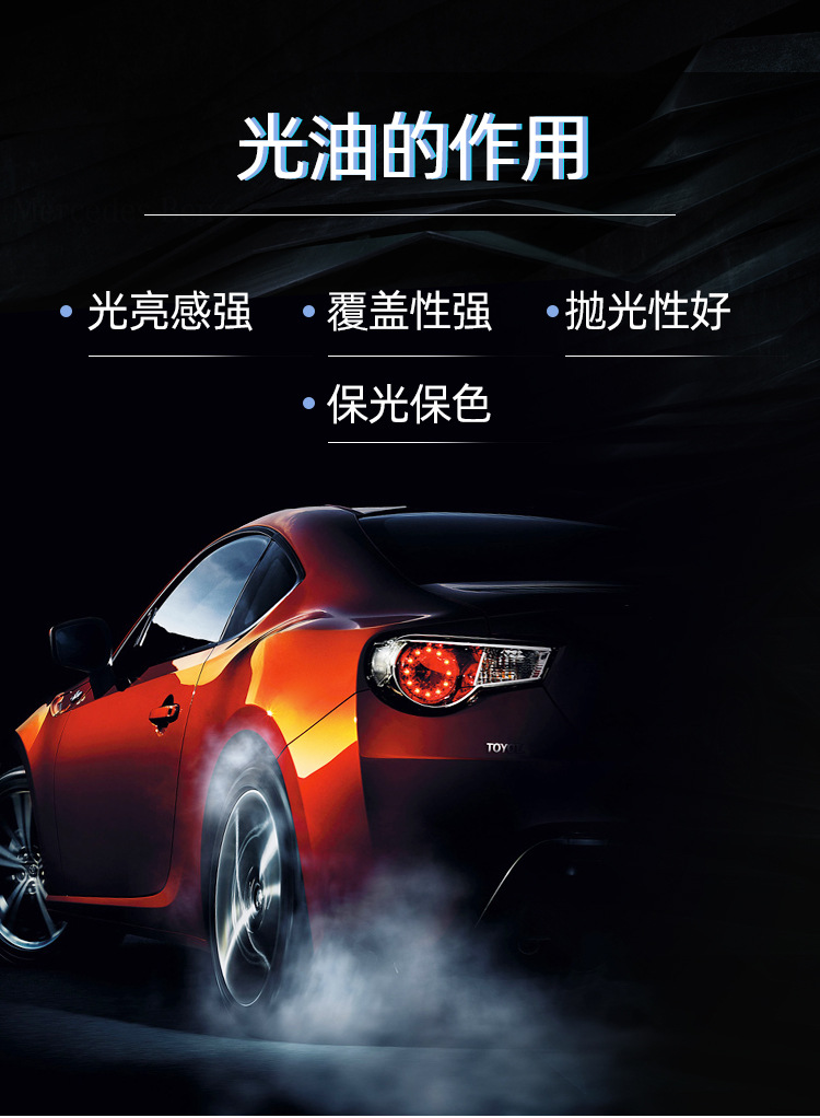 光油自喷漆汽车清漆透明亮光金油车漆面修复上光哑光油漆手摇喷漆