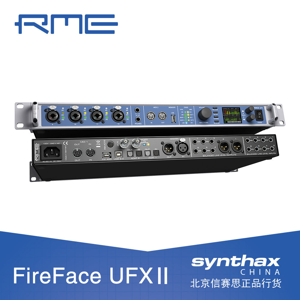 rme fireface ufx ii 火线及usb音频接口卡外置录音棚声卡录音编