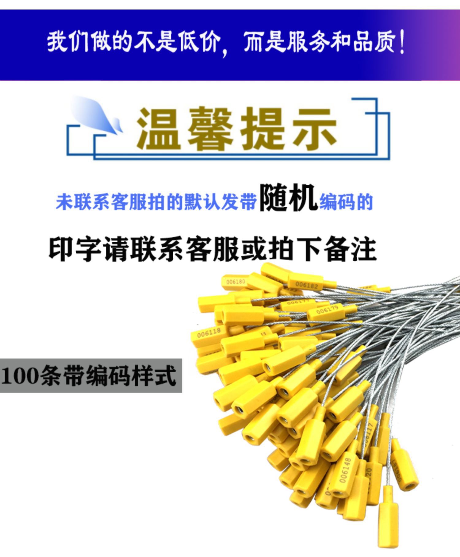 集装箱施封锁货柜车油罐车铅封插销式钢丝封条物流运输封签一次性