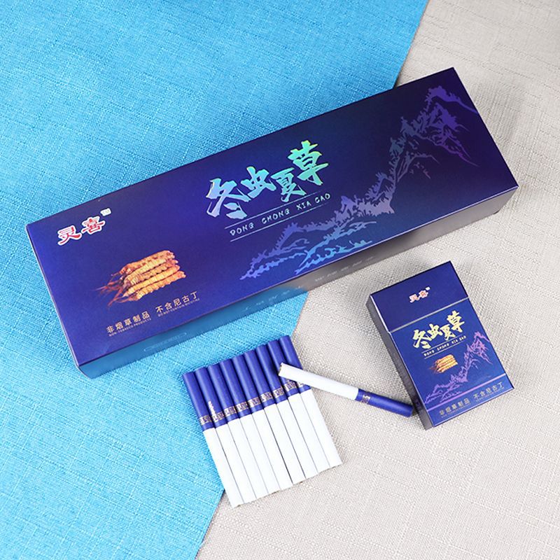 茶烟 烟包邮冬虫夏草粗支茶天地黄金芽细支男女士烟草专卖烟