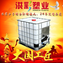 厂家直销长方形带盖加厚塑料桶1000方形塑料吨桶全新化工桶柴油桶