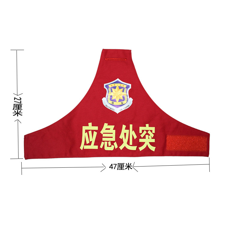 袖标定制执勤安全员治安巡逻志愿者红袖章定做臂肩章三角连肩袖标