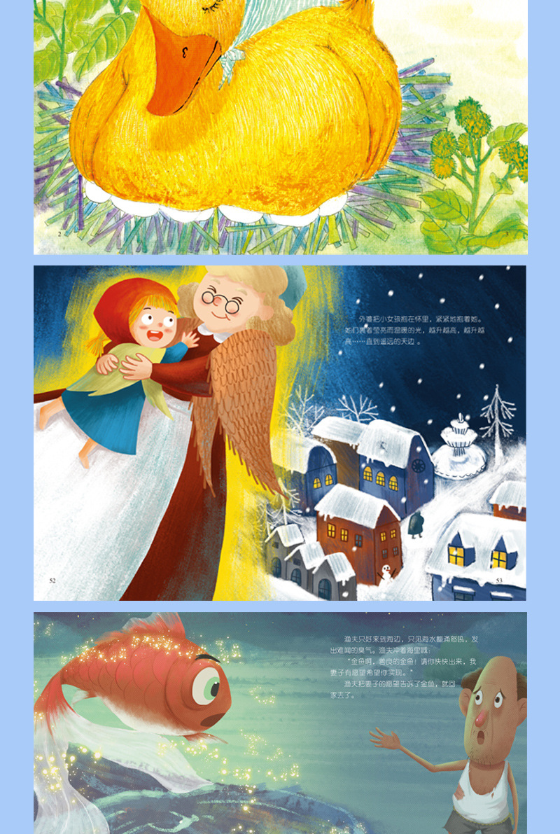 世界经典童话绘本 1辑 6册 经典童话故事书全套 3-6岁婴幼儿童宝